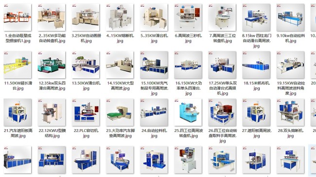 高周波加熱機(jī) 東雄高頻高周波口碑怎么樣